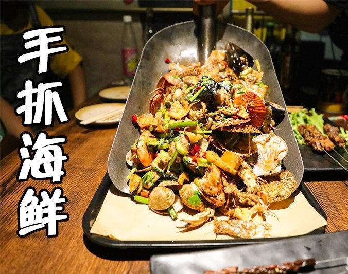 长垣手抓海鲜加盟店